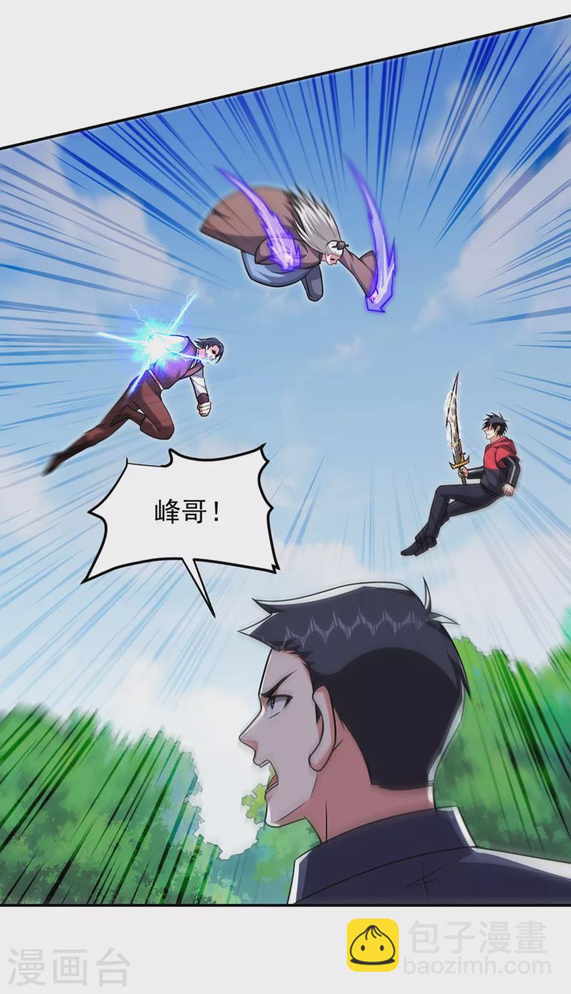 第307话 他的狗命迟早会取！-第310话