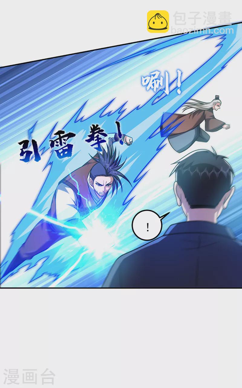 第307话 他的狗命迟早会取！-第310话