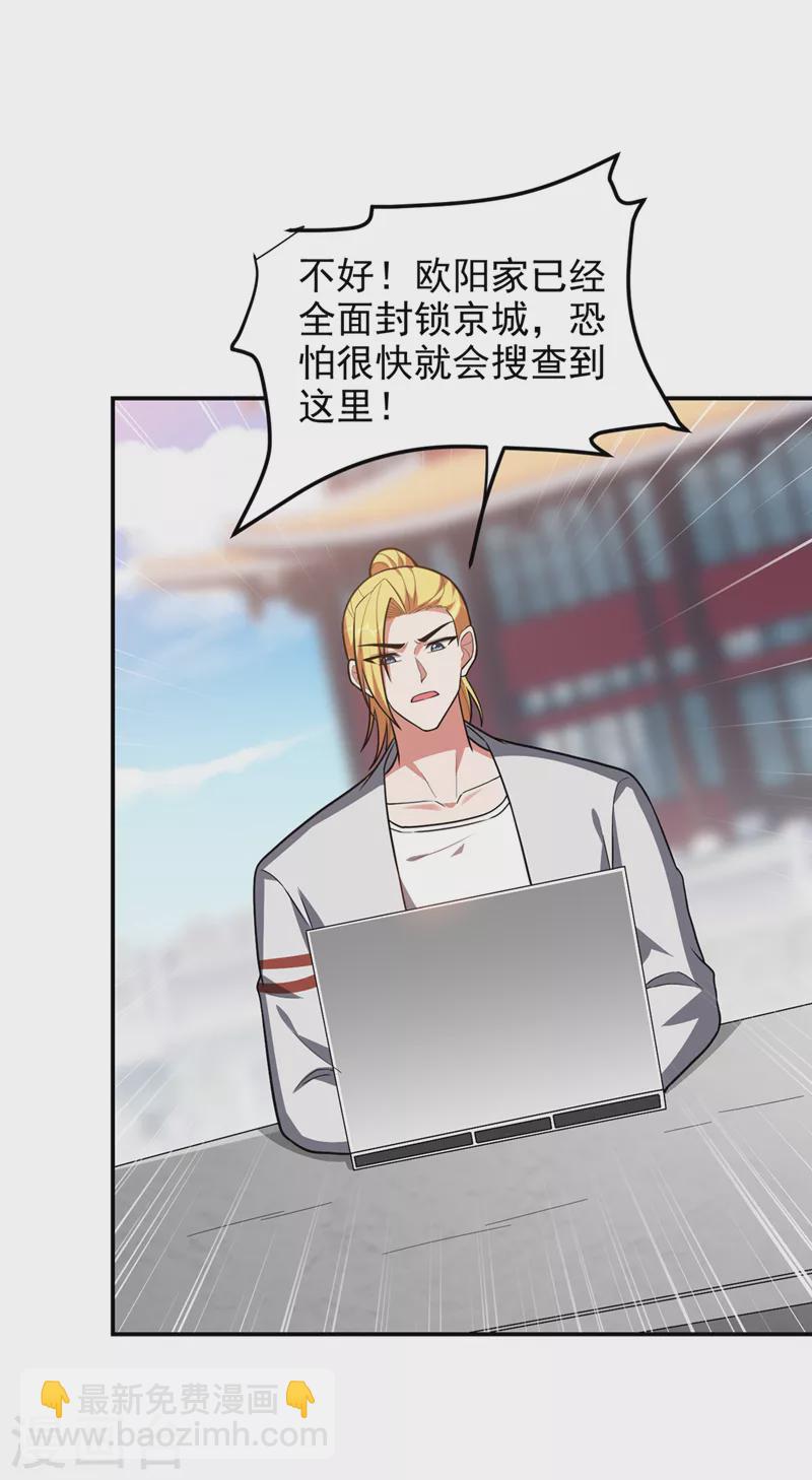 第309话 梵千图有反应了！-第312话