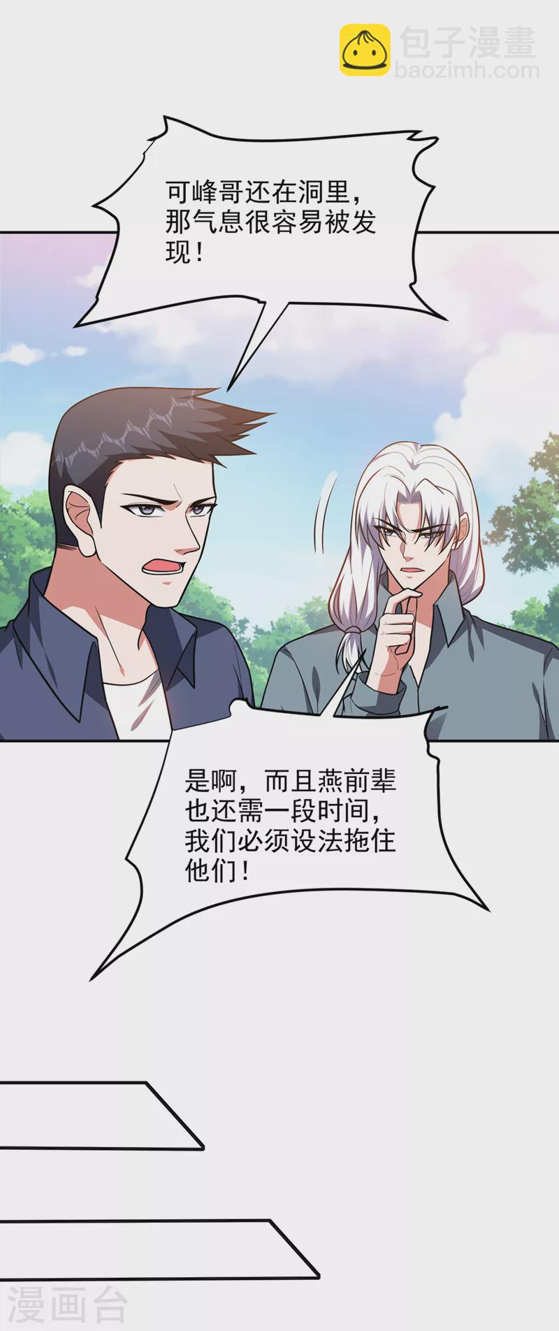 第309话 梵千图有反应了！-第312话