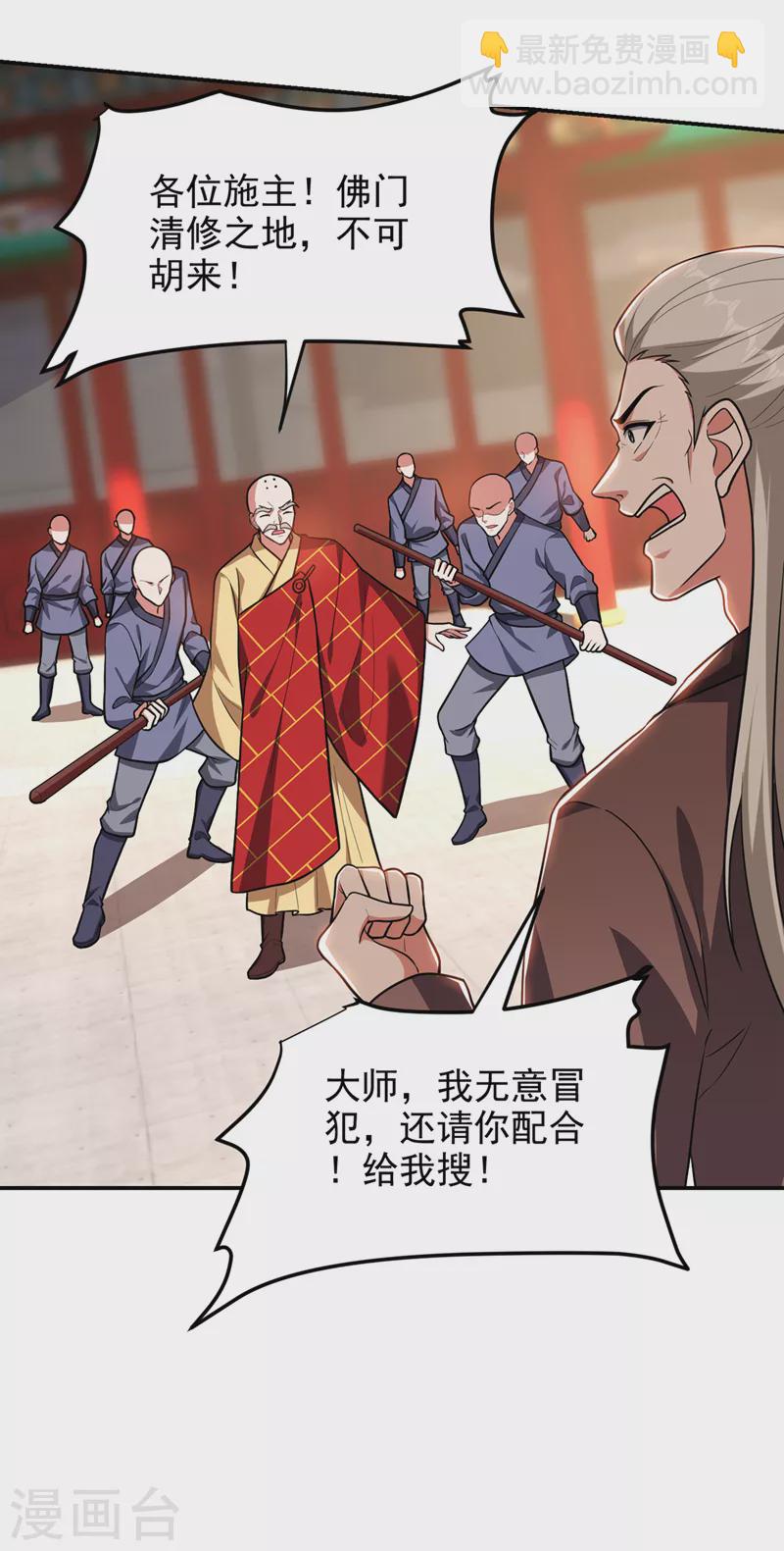 第309话 梵千图有反应了！-第312话
