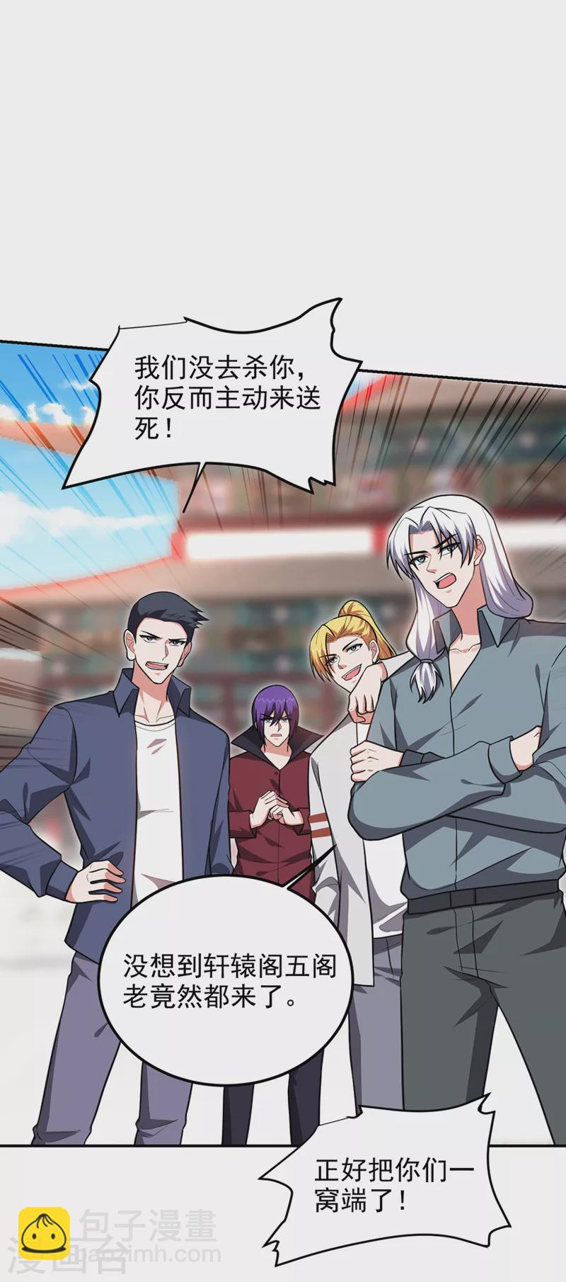 第309话 梵千图有反应了！-第312话