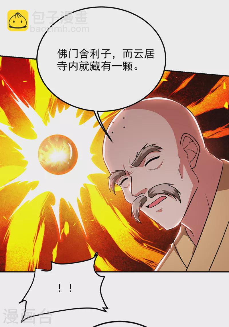 第309话 梵千图有反应了！-第312话