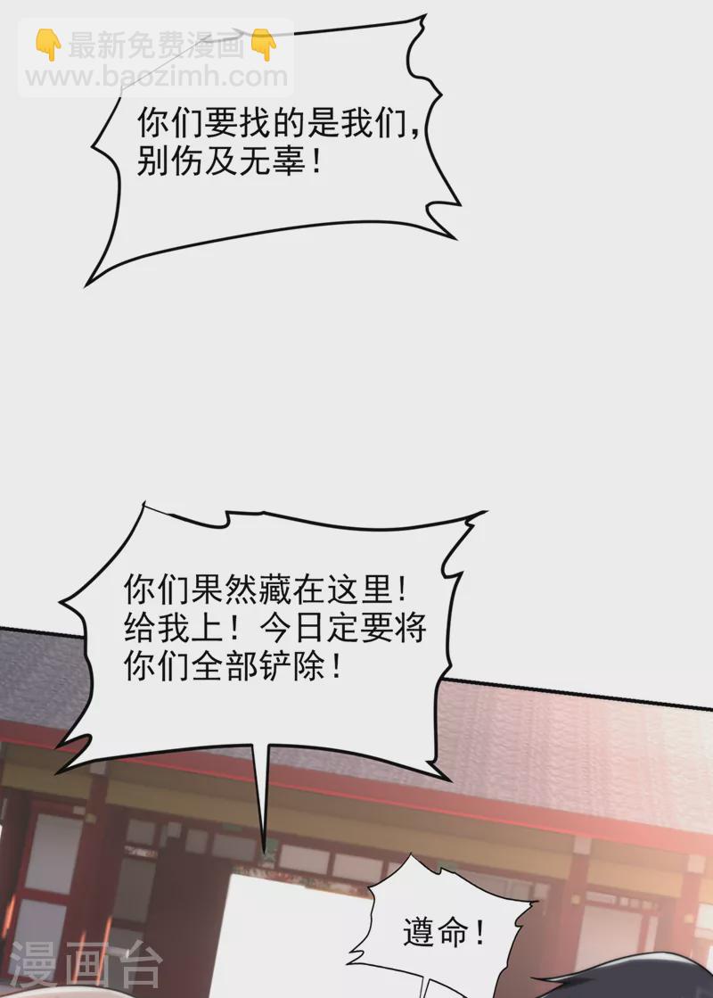 第309话 梵千图有反应了！-第312话