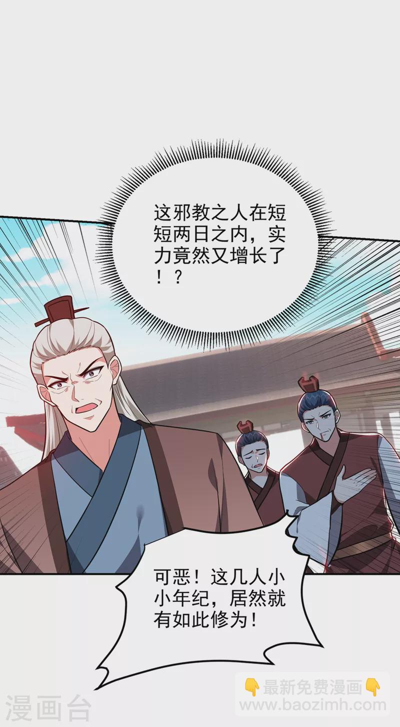 第309话 梵千图有反应了！-第312话
