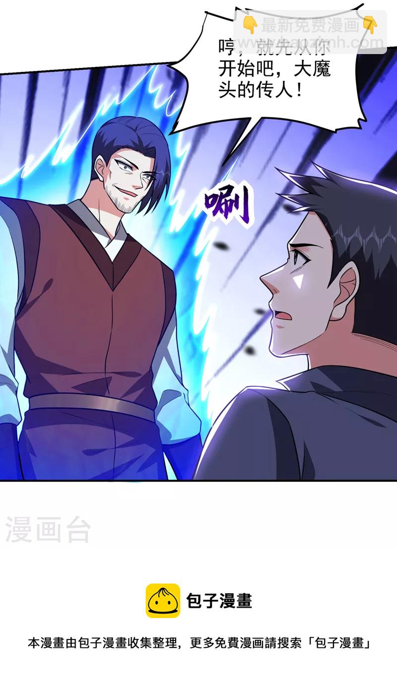 第309话 梵千图有反应了！-第312话