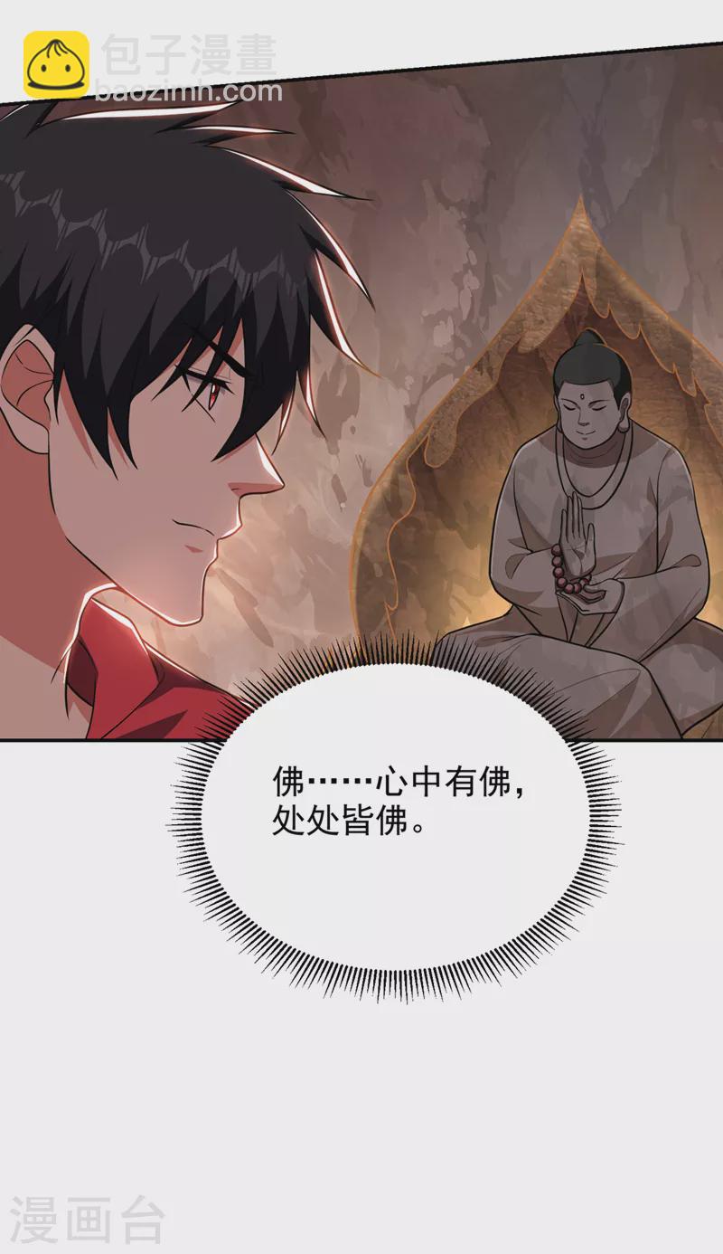 第309话 梵千图有反应了！-第312话