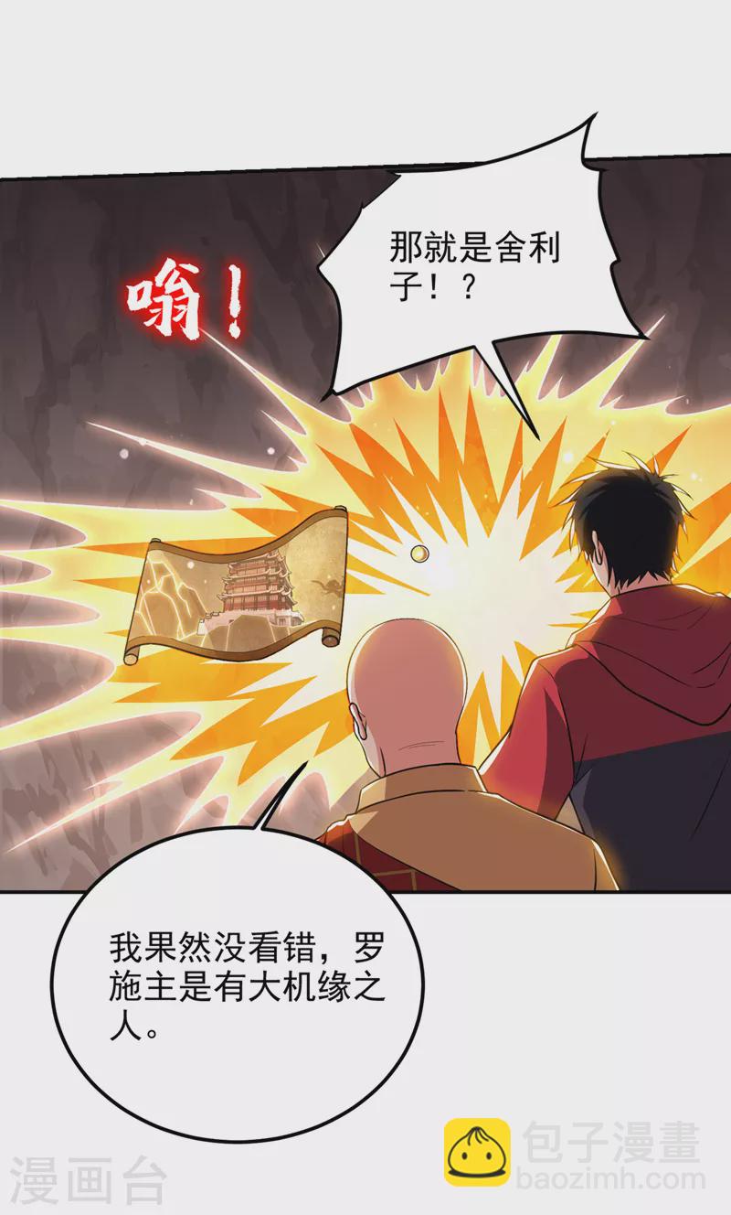 第309话 梵千图有反应了！-第312话