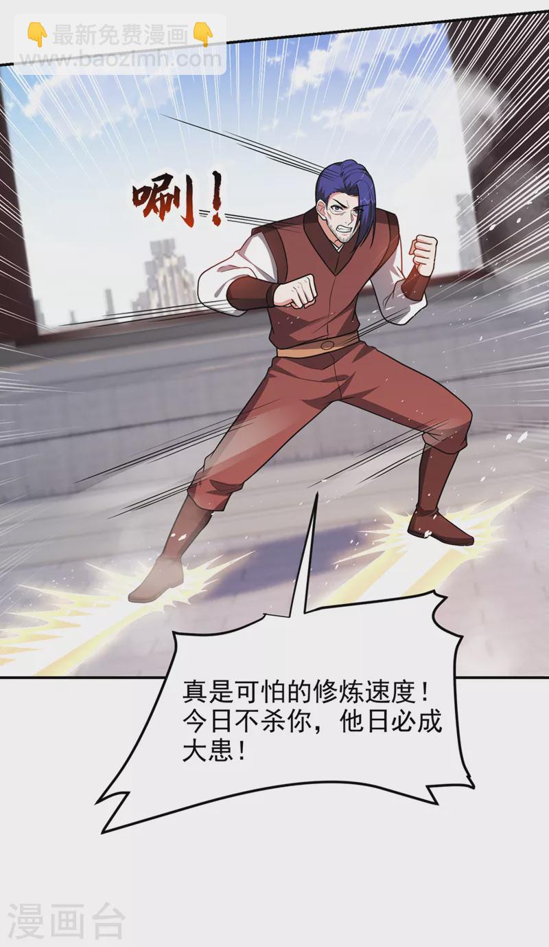第311话 伤我兄弟者&hellip;&hellip;死-第314话