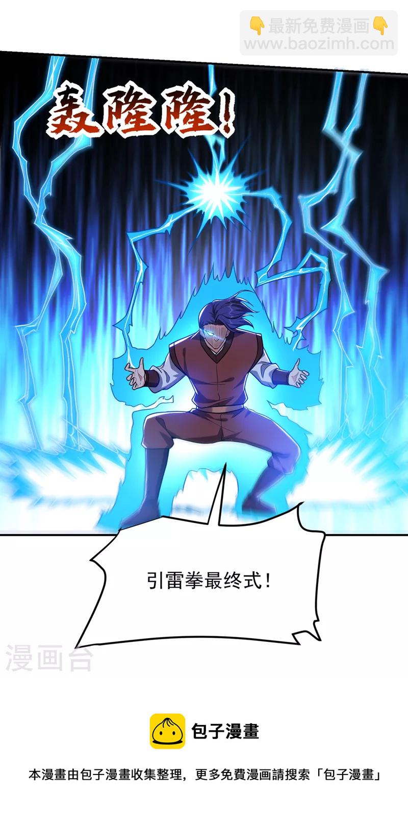 第311话 伤我兄弟者&hellip;&hellip;死-第314话