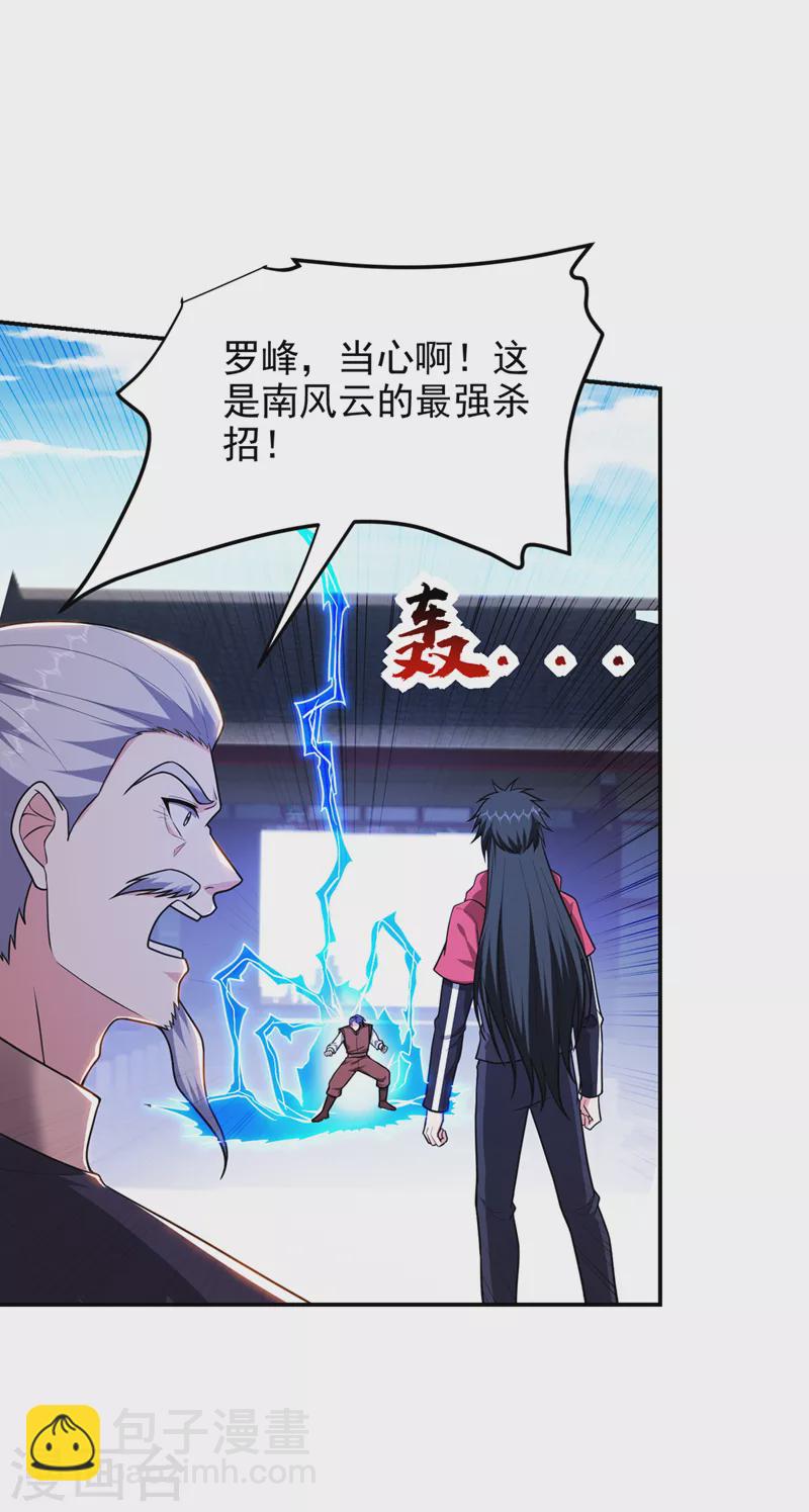 第311话 伤我兄弟者&hellip;&hellip;死-第314话