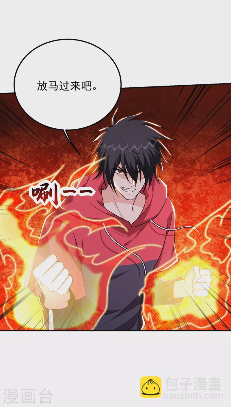 第311话 伤我兄弟者&hellip;&hellip;死-第314话