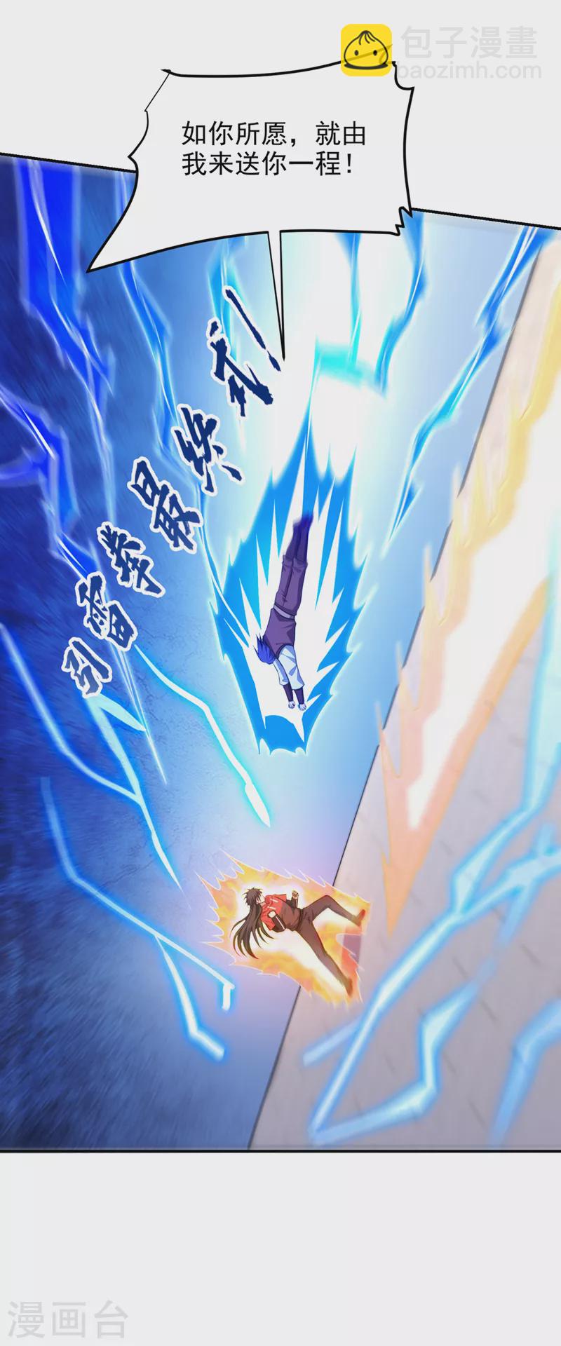 第311话 伤我兄弟者&hellip;&hellip;死-第314话