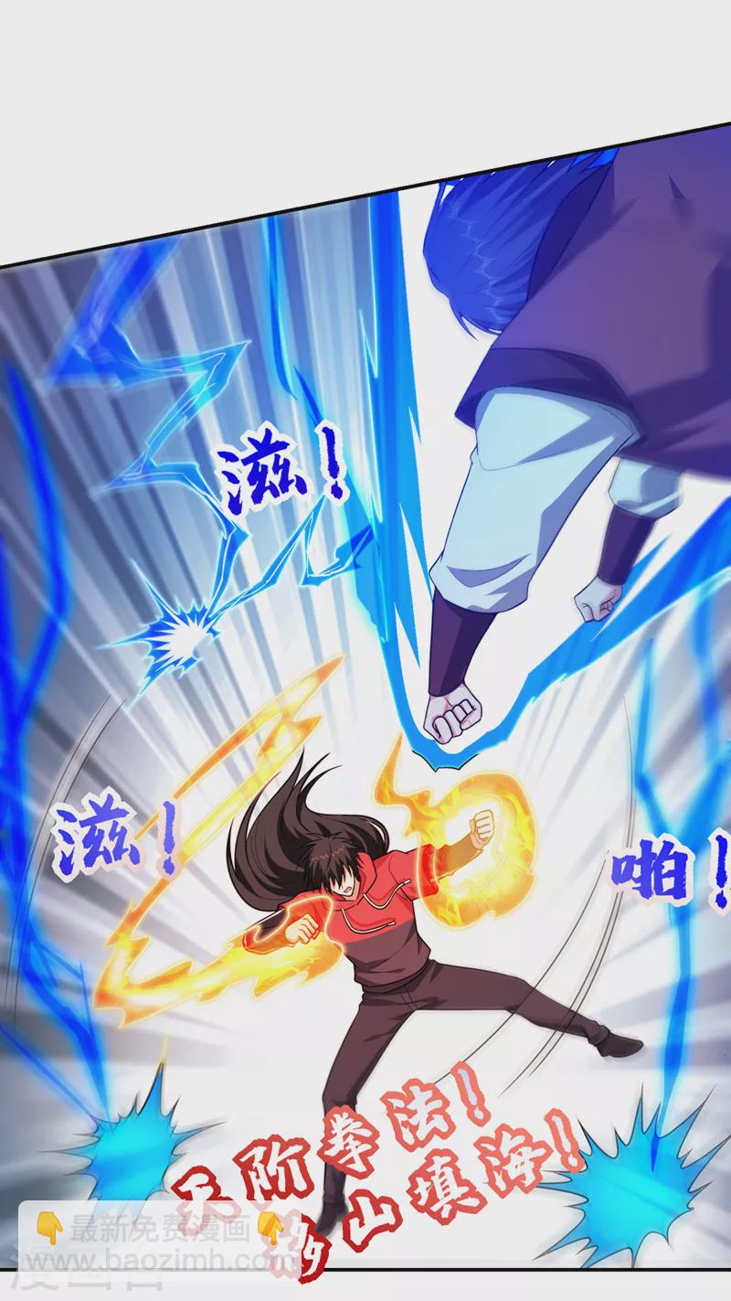 第311话 伤我兄弟者&hellip;&hellip;死-第314话