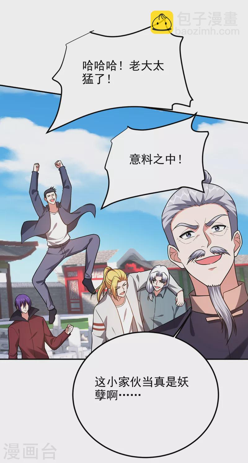 第311话 伤我兄弟者&hellip;&hellip;死-第314话