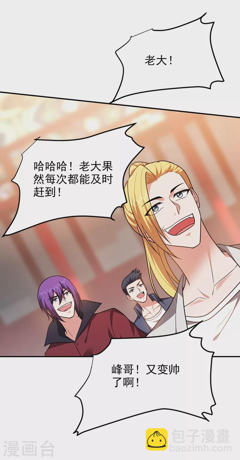 第311话 伤我兄弟者&hellip;&hellip;死-第314话