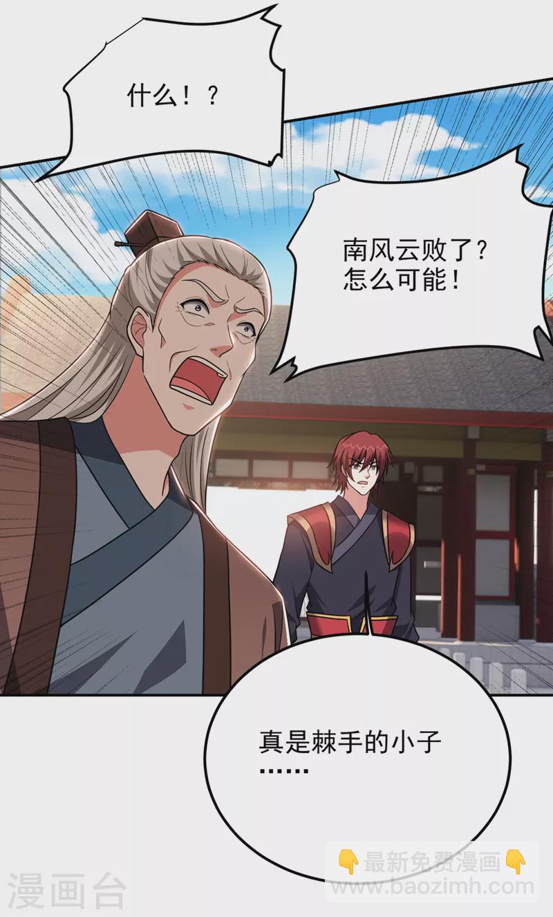第311话 伤我兄弟者&hellip;&hellip;死-第314话