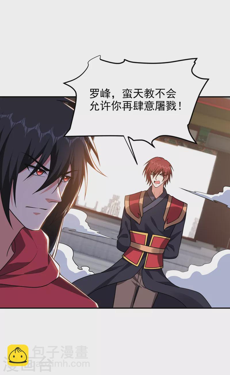 第311话 伤我兄弟者&hellip;&hellip;死-第314话