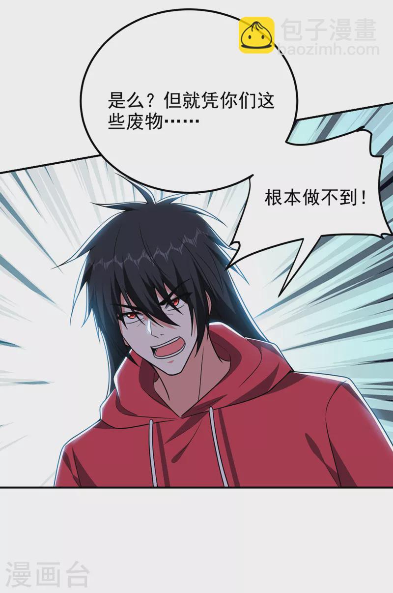 第311话 伤我兄弟者&hellip;&hellip;死-第314话