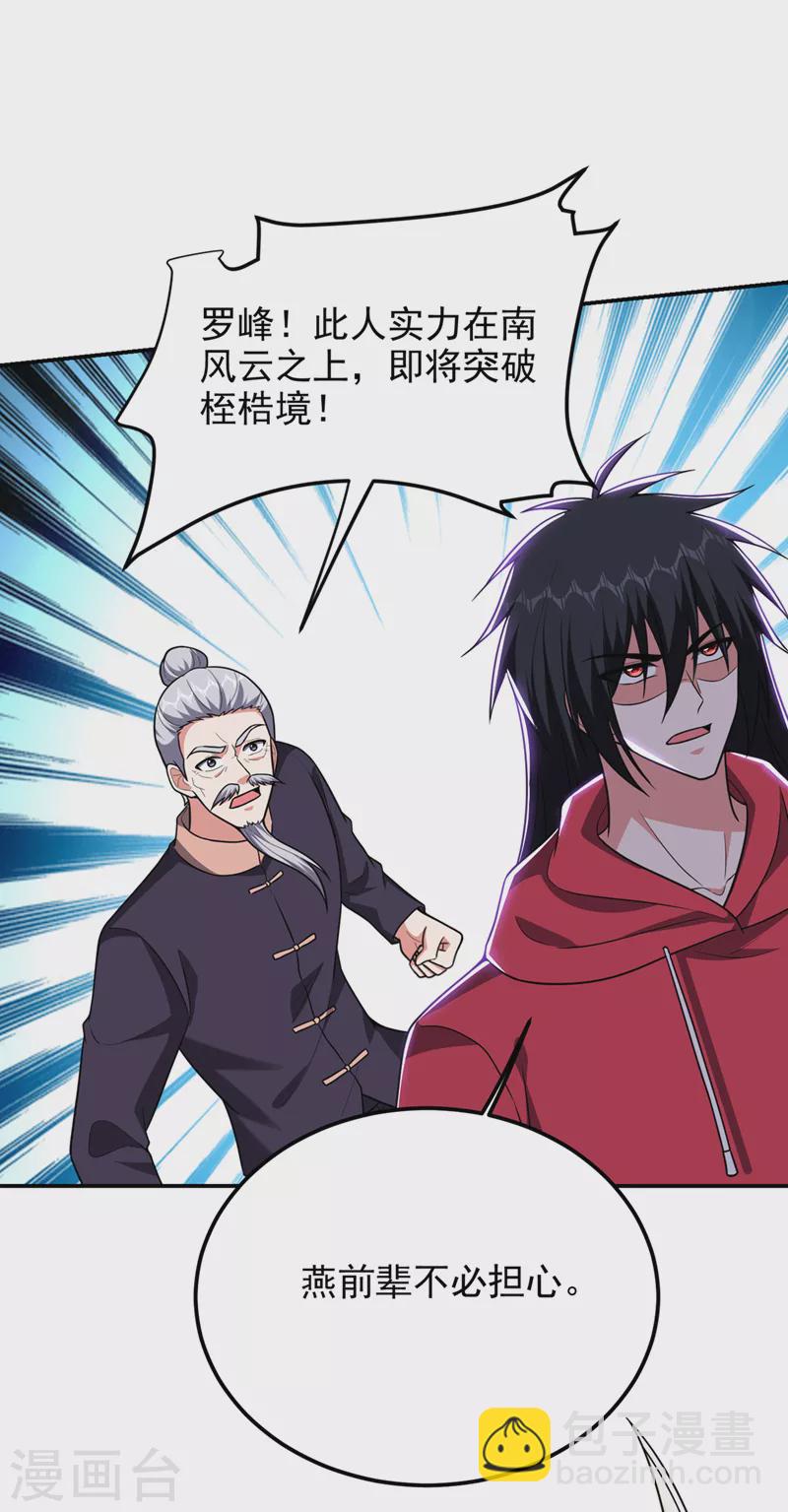 第311话 伤我兄弟者&hellip;&hellip;死-第314话