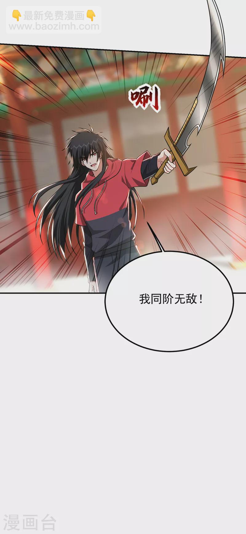 第311话 伤我兄弟者&hellip;&hellip;死-第314话