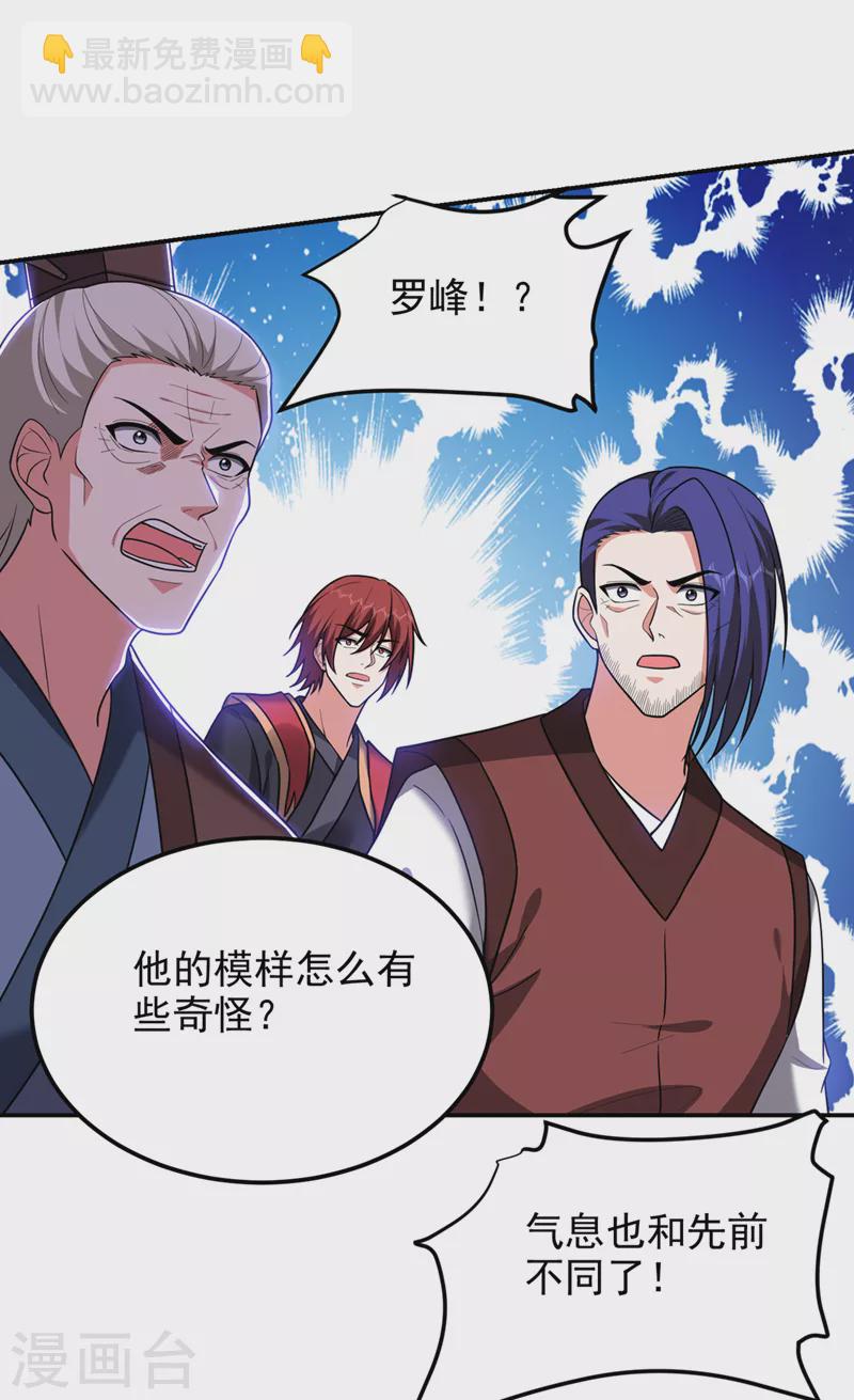 第311话 伤我兄弟者&hellip;&hellip;死-第314话