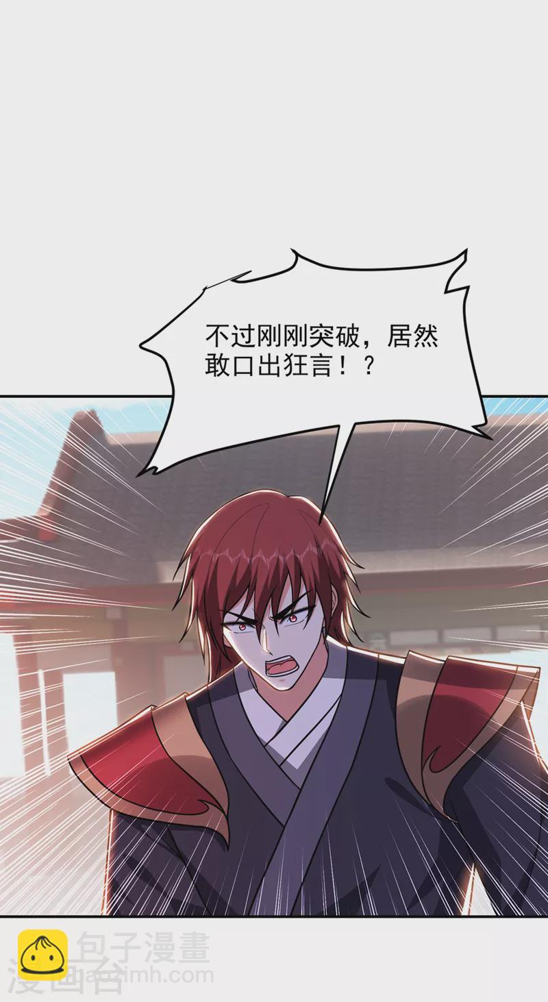 第311话 伤我兄弟者&hellip;&hellip;死-第314话