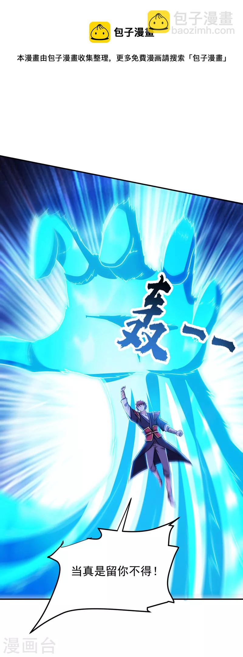 第311话 伤我兄弟者&hellip;&hellip;死-第314话