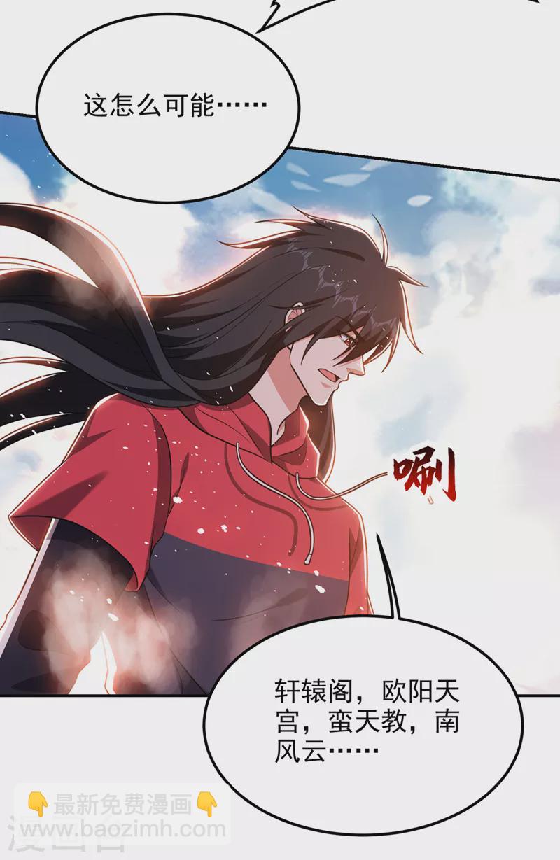 第311话 伤我兄弟者&hellip;&hellip;死-第314话