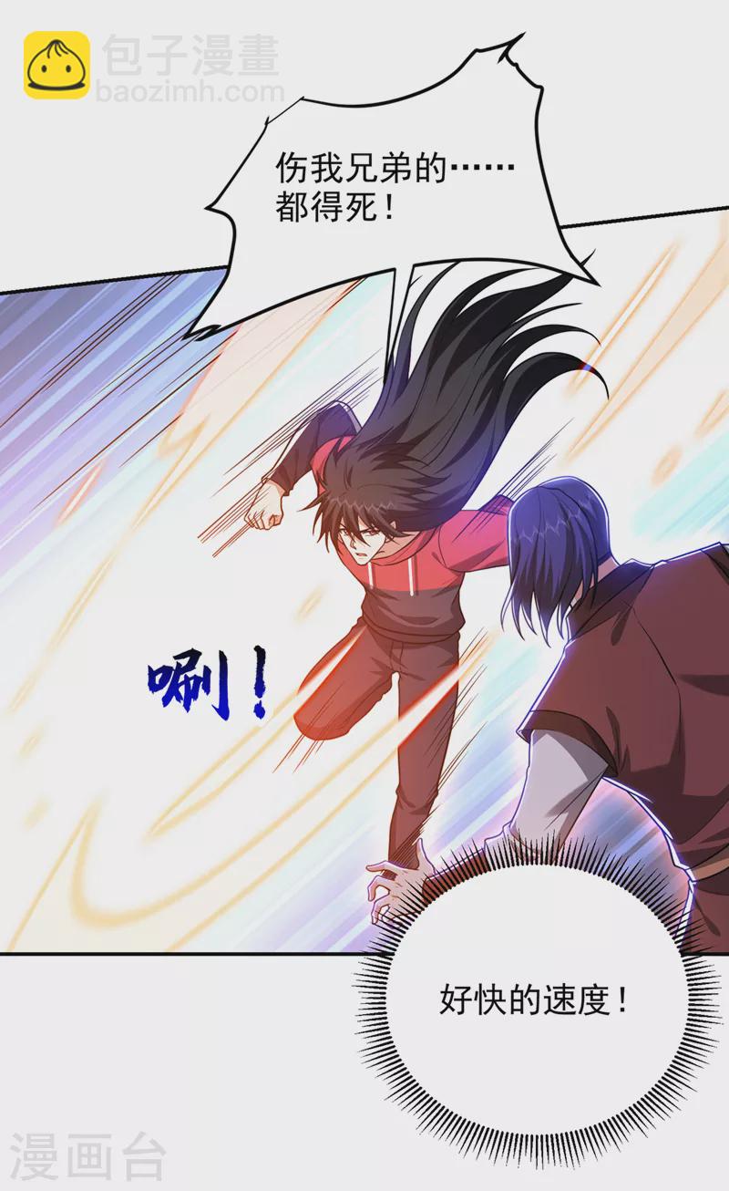 第311话 伤我兄弟者&hellip;&hellip;死-第314话