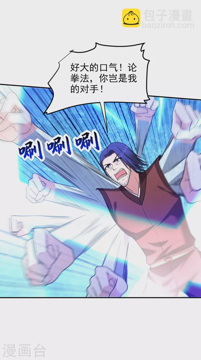 第311话 伤我兄弟者&hellip;&hellip;死-第314话