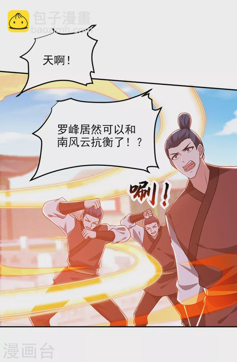 第311话 伤我兄弟者&hellip;&hellip;死-第314话