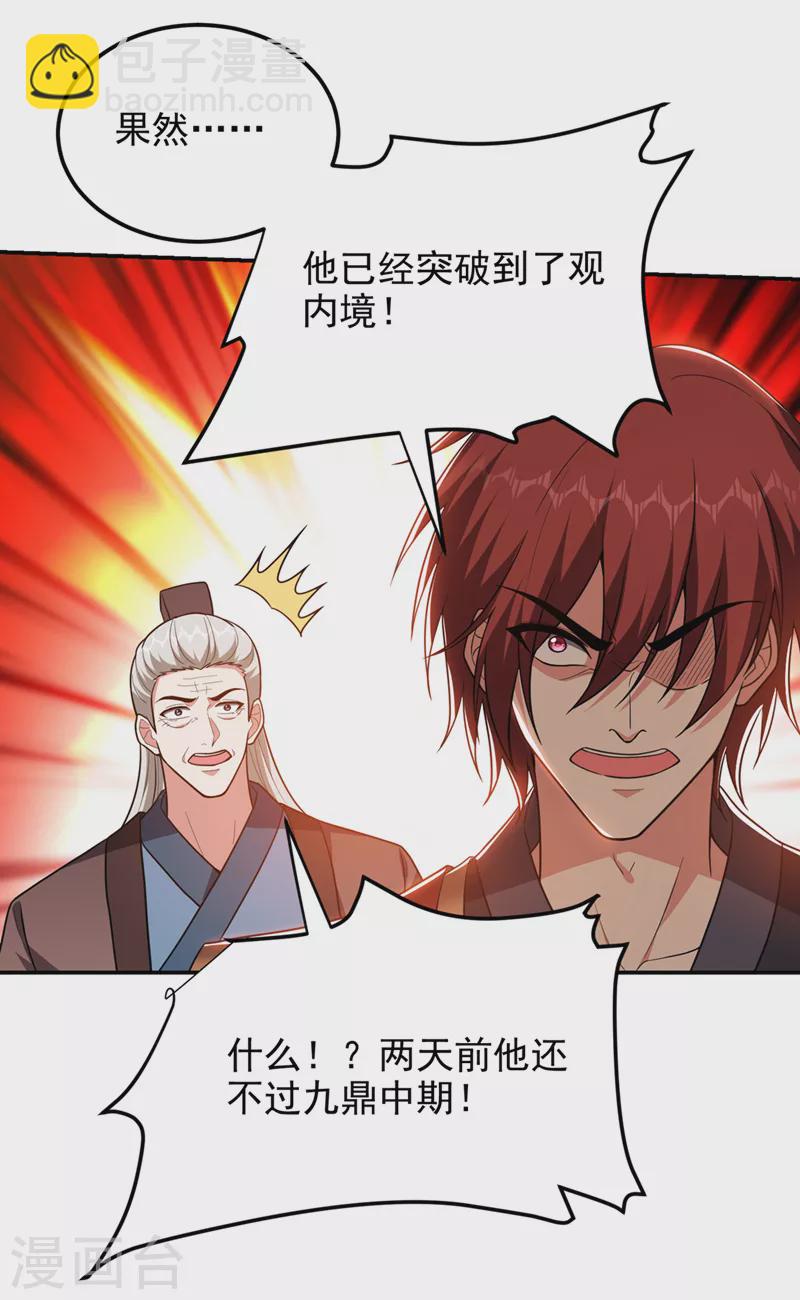 第311话 伤我兄弟者&hellip;&hellip;死-第314话