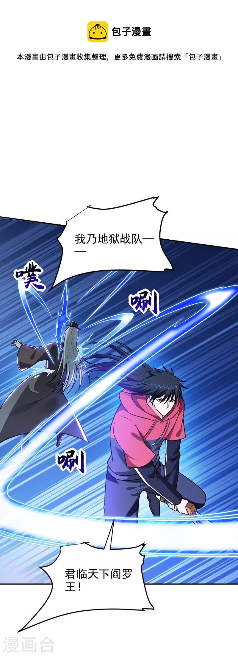 第313话 要继续与我为敌吗？-第316话