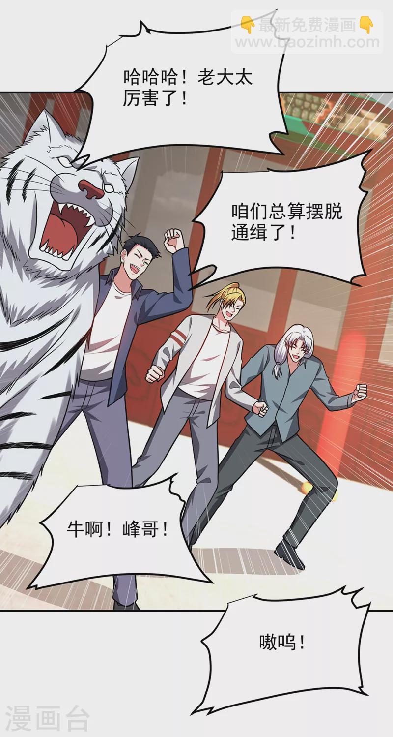 第313话 要继续与我为敌吗？-第316话