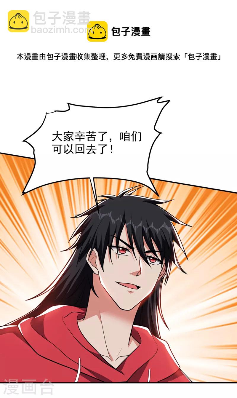第313话 要继续与我为敌吗？-第316话