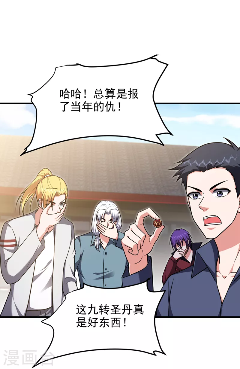 第313话 要继续与我为敌吗？-第316话