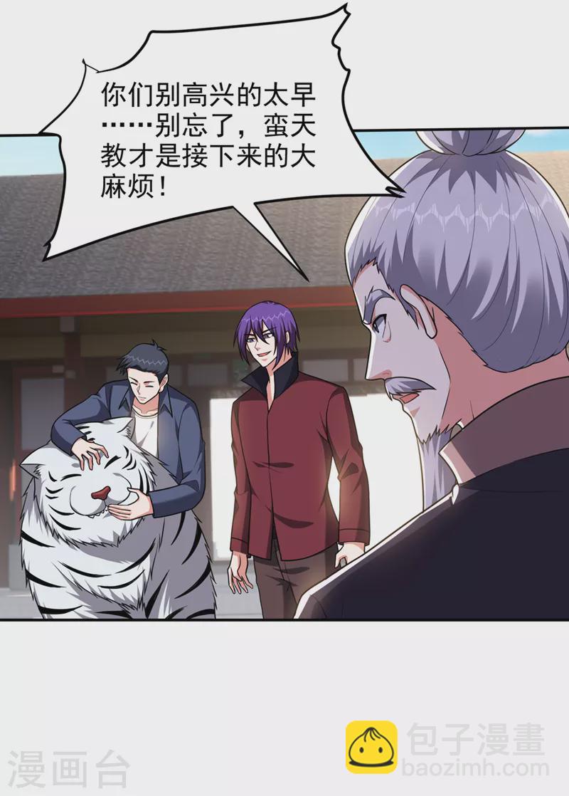 第313话 要继续与我为敌吗？-第316话