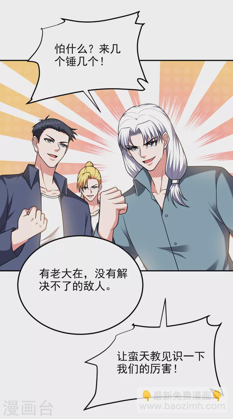 第313话 要继续与我为敌吗？-第316话