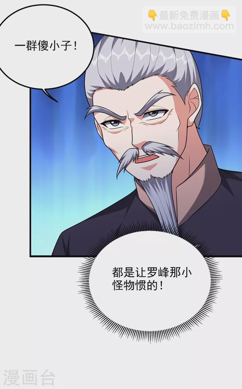 第313话 要继续与我为敌吗？-第316话