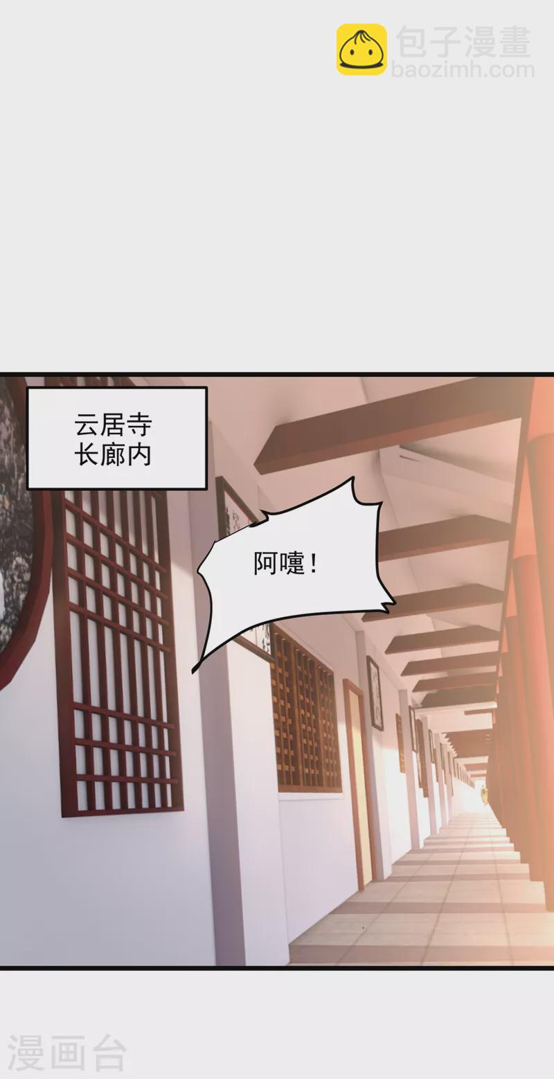 第313话 要继续与我为敌吗？-第316话