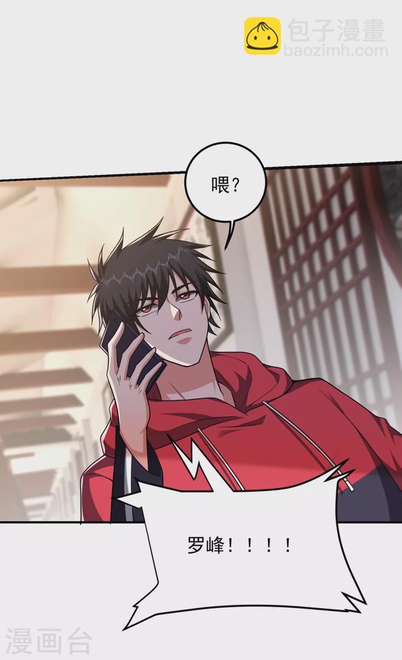 第313话 要继续与我为敌吗？-第316话