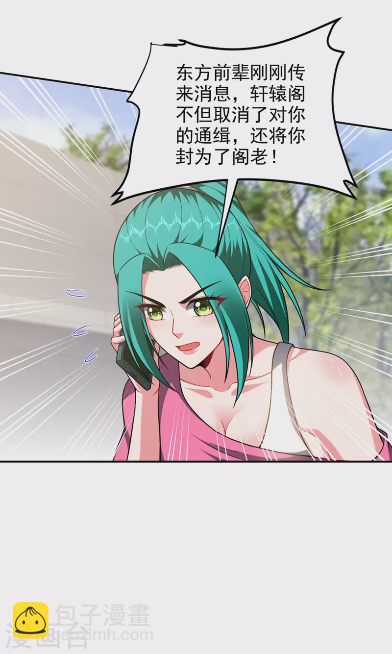 第313话 要继续与我为敌吗？-第316话