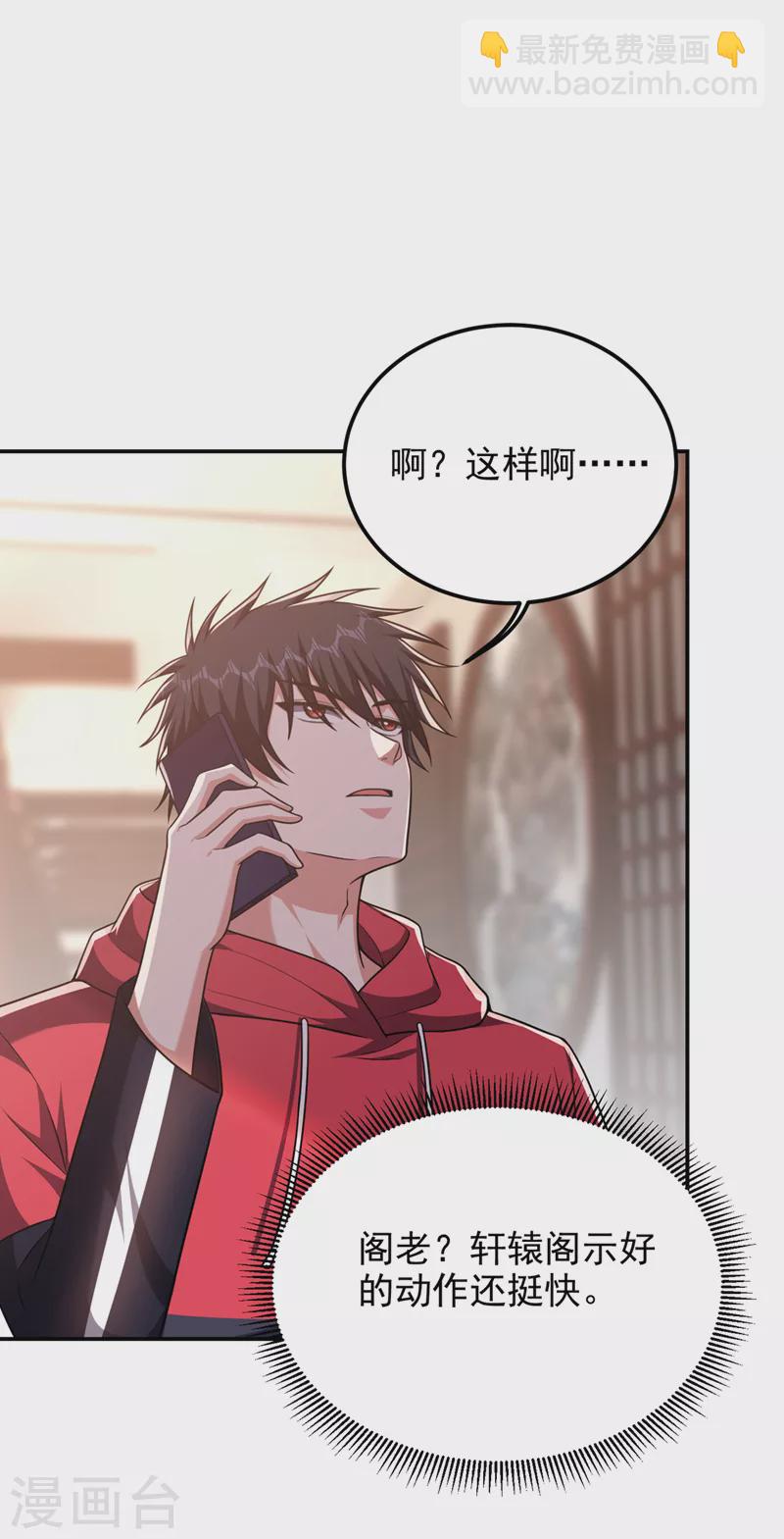 第313话 要继续与我为敌吗？-第316话
