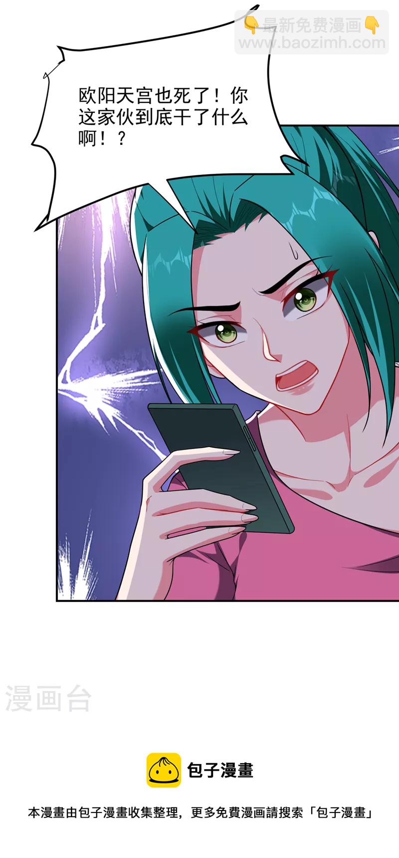 第313话 要继续与我为敌吗？-第316话