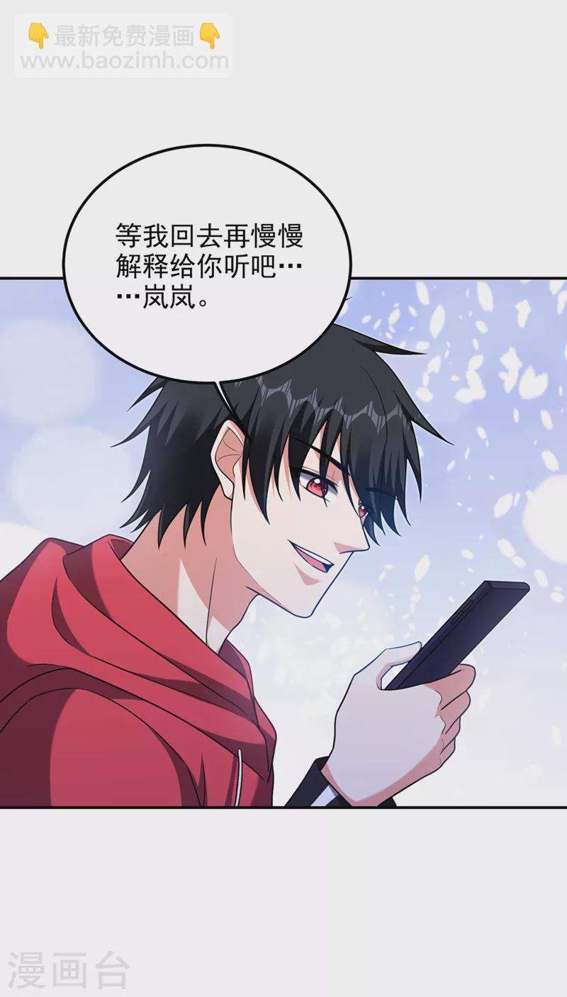 第313话 要继续与我为敌吗？-第316话