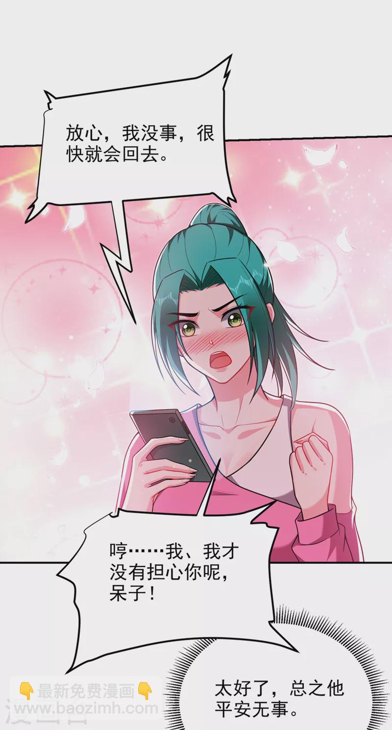 第313话 要继续与我为敌吗？-第316话