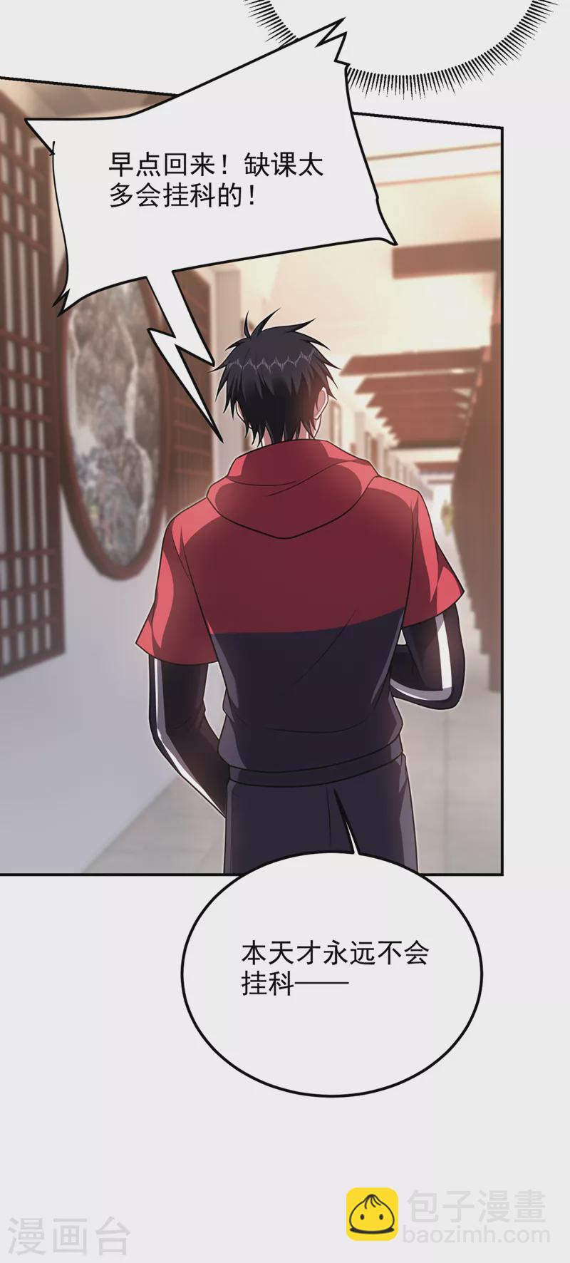 第313话 要继续与我为敌吗？-第316话