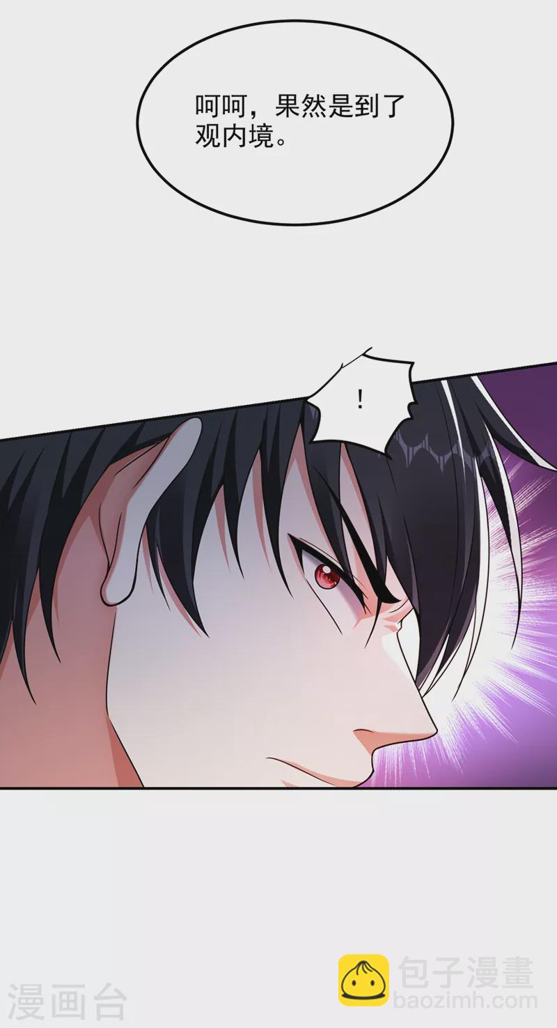 第313话 要继续与我为敌吗？-第316话