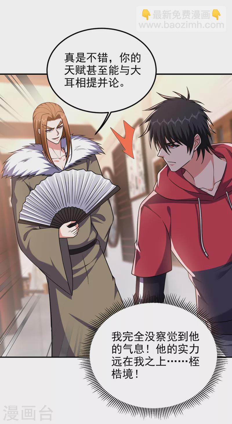 第313话 要继续与我为敌吗？-第316话